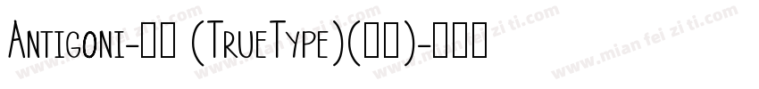 Antigoni-常规 (TrueType)(西方)字体转换